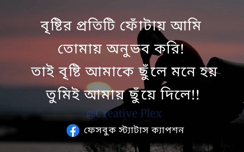 Caption Bangla